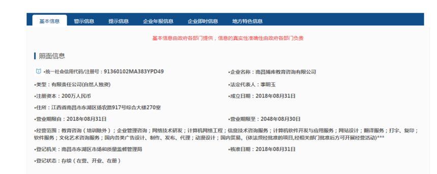 携手并进，共塑未来 贺南昌博库教育咨询签约网站建设合作