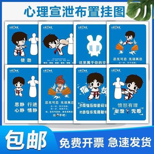 心理宣泄室墙面装饰指南 情绪释放与心理健康的艺术融合