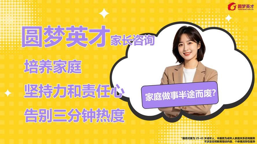 2026北京家庭教育咨询指南 口碑卓著的专业机构盘点
